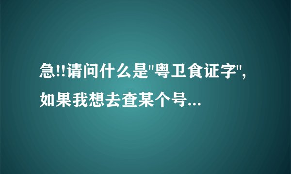 急!!请问什么是