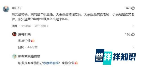 笑死！男孩开学发现班主任竟是自己姑姑，笑死在网友评论区！
