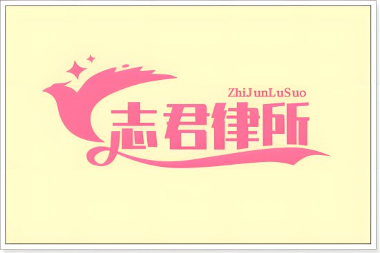 松江律师事务所排名