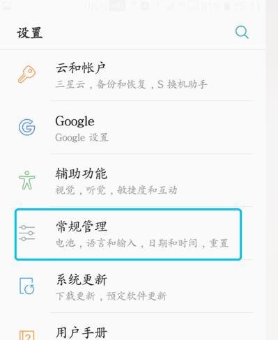 三星gt-i9082手机怎样恢复出厂设置