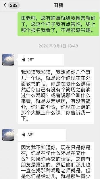 国家一级演员田蕤迷奸上戏女学生被逮捕？