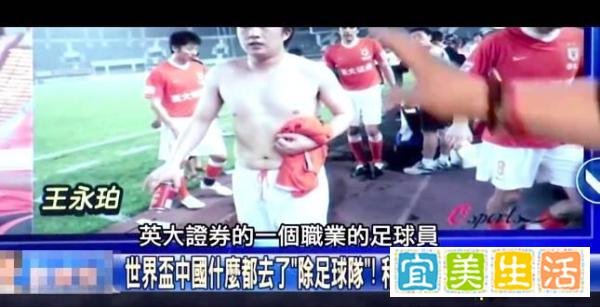 王永珀谈“白斩鸡”旧照：我很努力练过，真的是练不出来腹肌