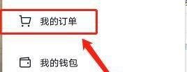 抖音如何查看已下单的团购详情