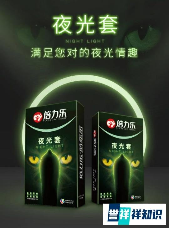 避孕套有哪几种类型