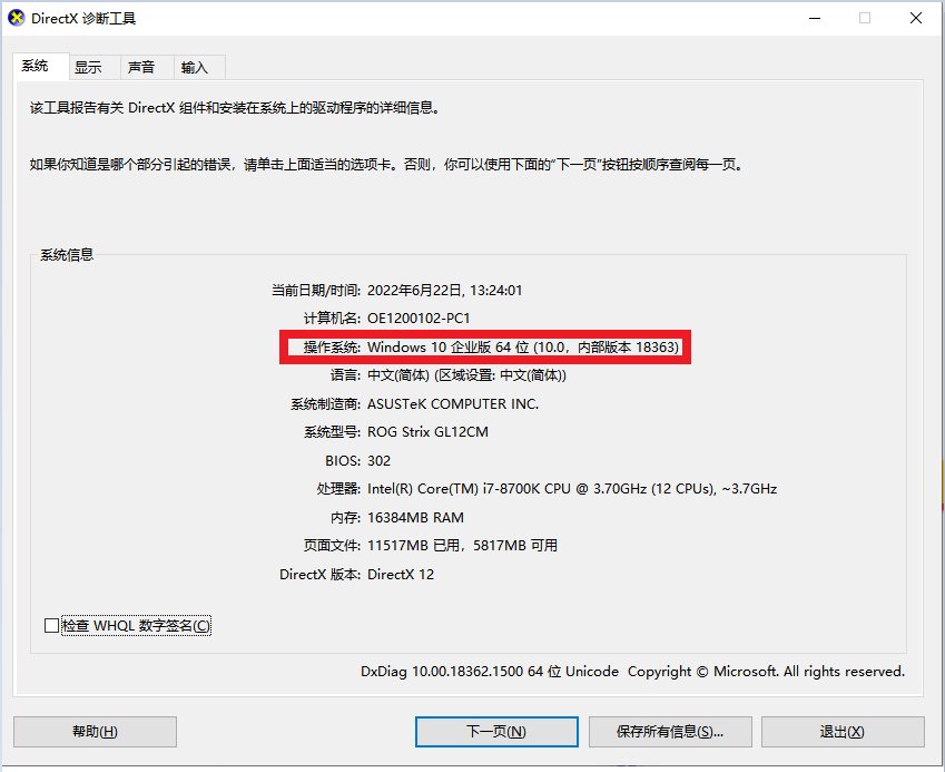 怎么查是X64系统还是x86系统?