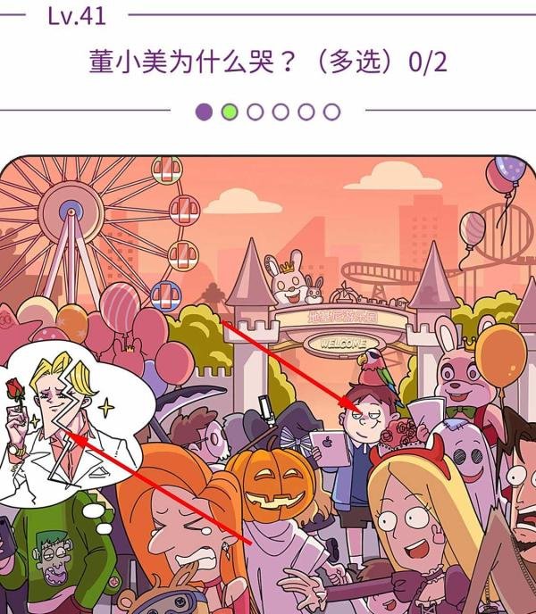 董小姐的十段恋爱手游「我到了,你呢?」攻略