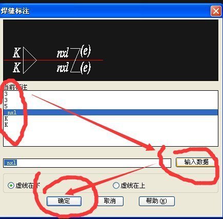 在CAD图中怎样标注焊接符号