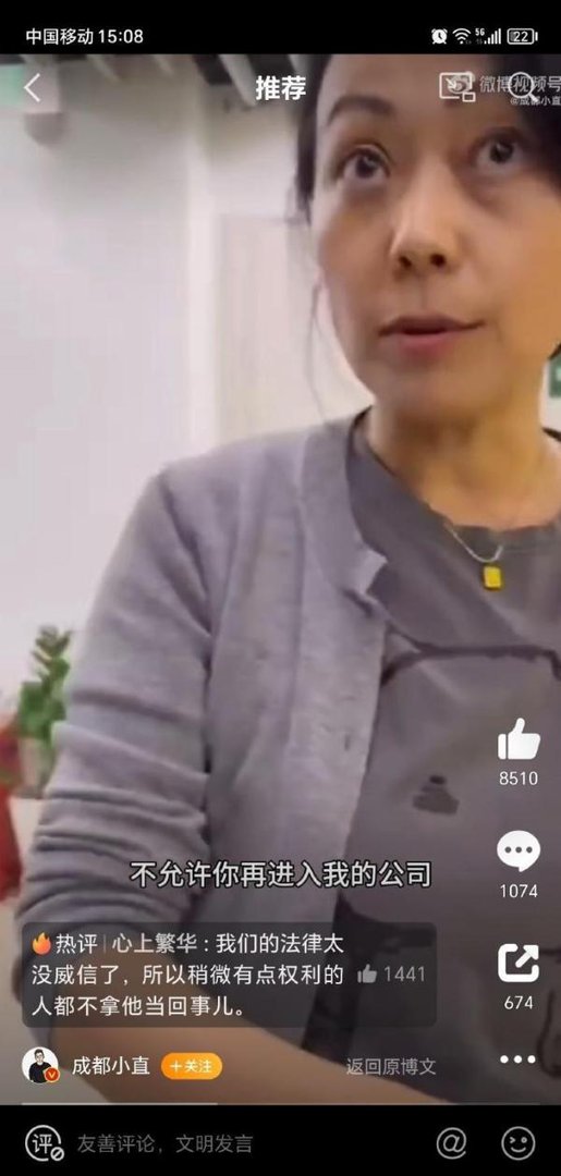 北京一公司高管解雇员工,遭质疑后竟反问“我违法你管得着吗?”