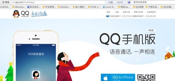 塞班手机下载手机QQ2013
