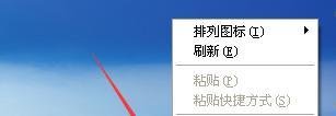 WindowsXP系统怎样设置屏幕保护恢复时使用密码