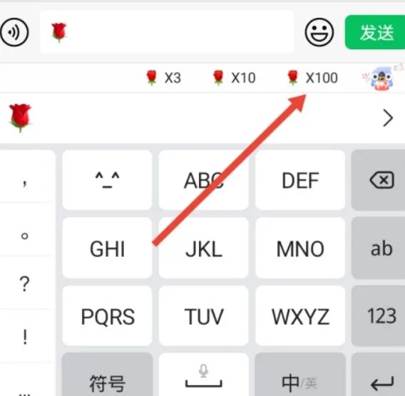 微信炸出满屏玫瑰的方法?