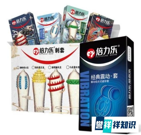 避孕套有哪几种类型