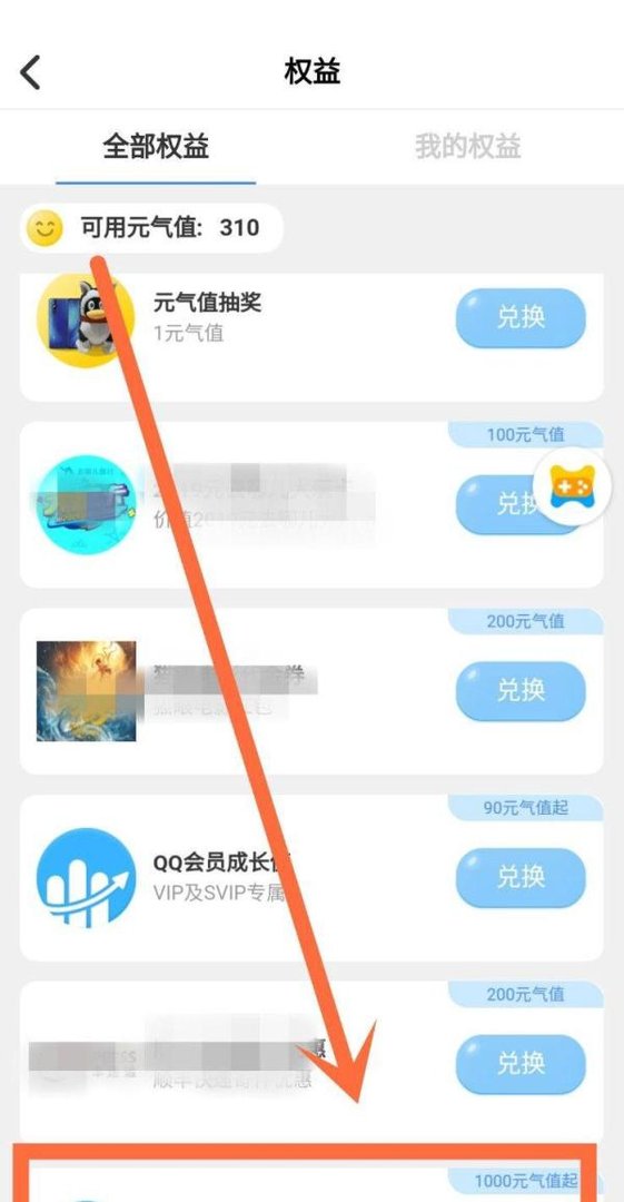 qq会员怎么免费领取,免费领取qq会员方法