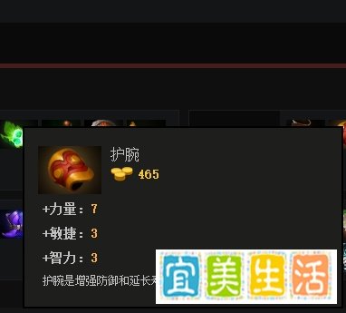 DOTA2发条技师出装路线