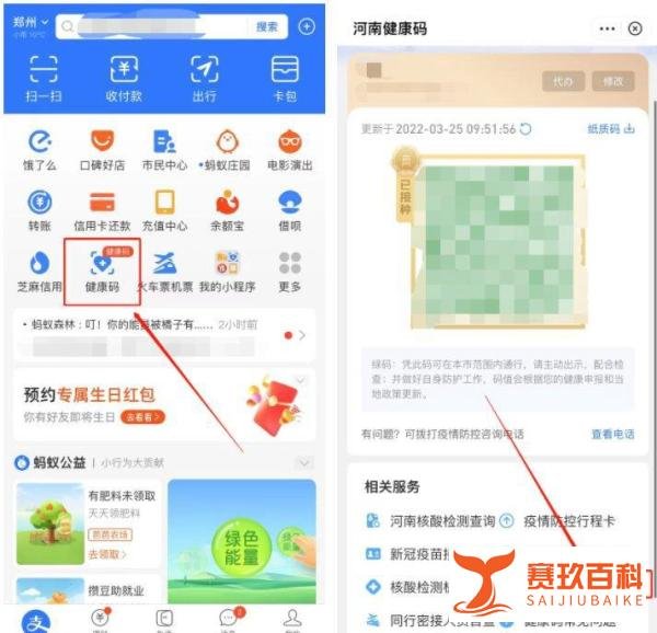 郑州健康码黄码变绿码要几天