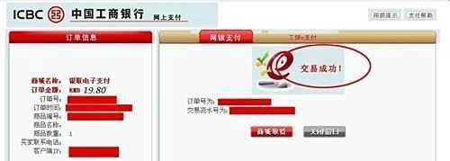 如何用网银充话费