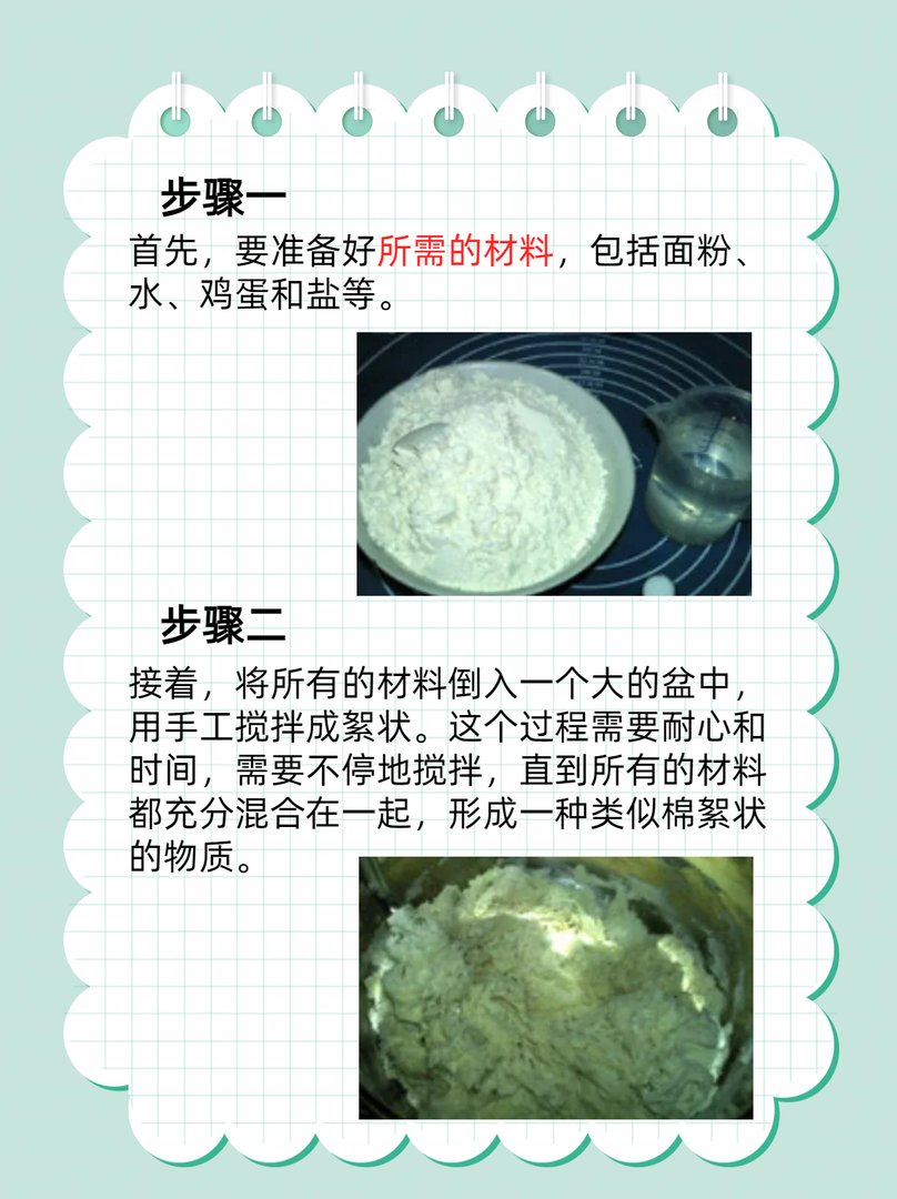 饺子皮怎么做