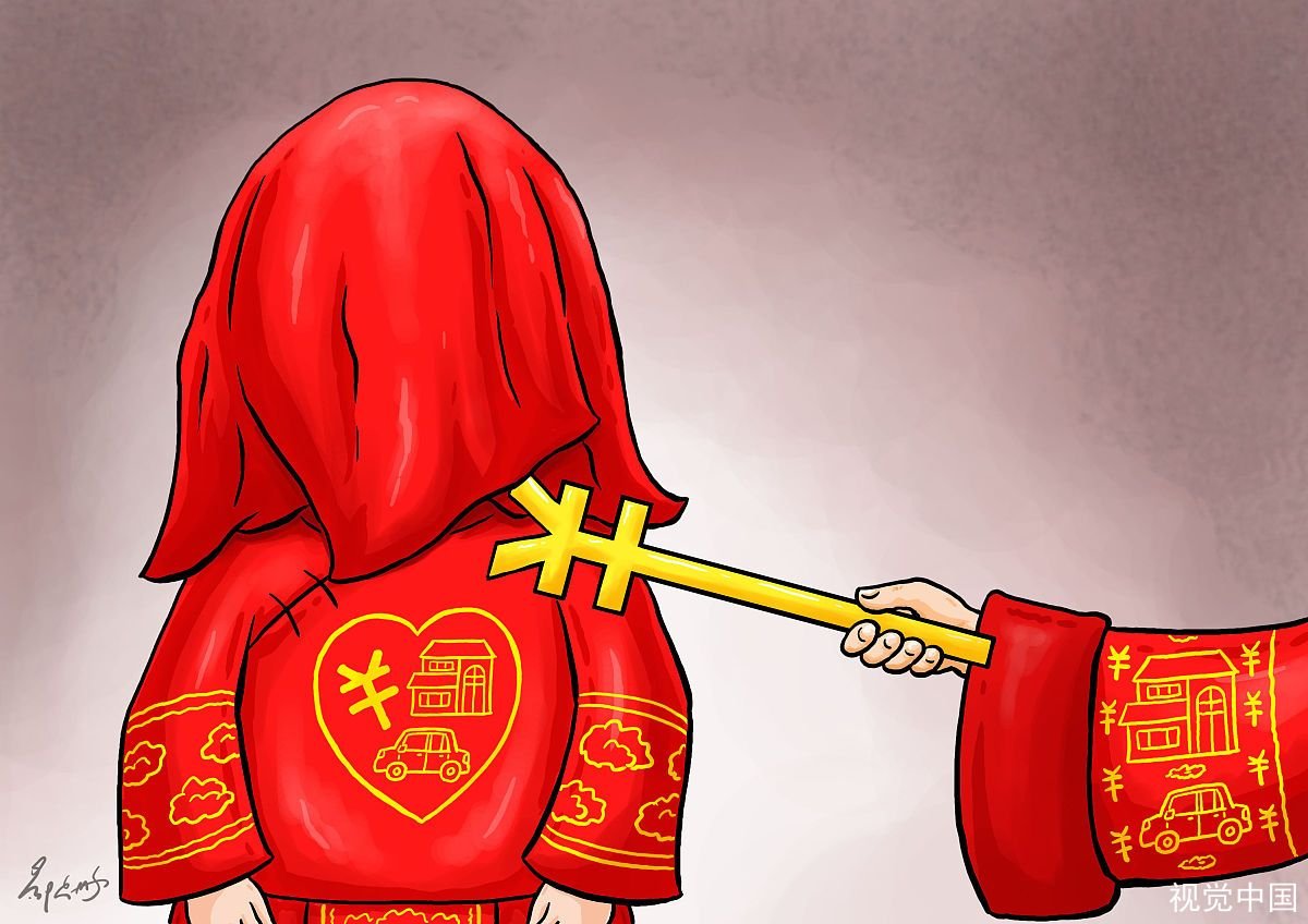 订婚仪式摆巨额现金彩礼被黑榜通报，这是不是咎由自取？