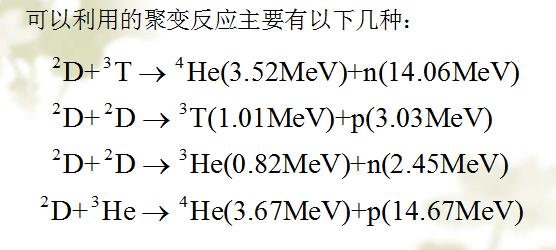核反应方程式