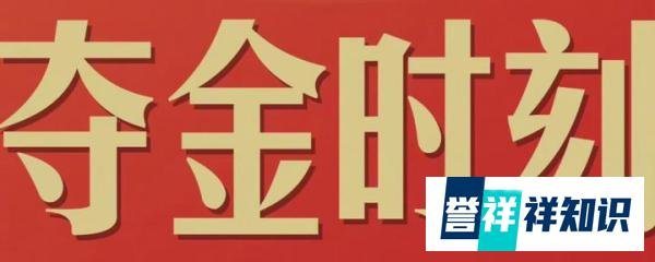 中国队“杀疯了”，以32枚金牌排名第一！中国能一直保持在奖牌榜第一序列吗？美国、日本会反超吗？
