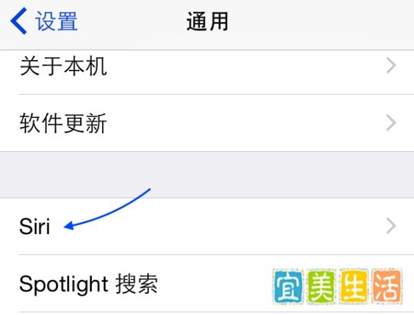 苹果4s怎么关闭Siri