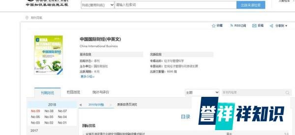 【捷投急转】新闻出版总署2020年9月18日注销72本期刊(《创新时代》早停刊!《管理观察》已注销)