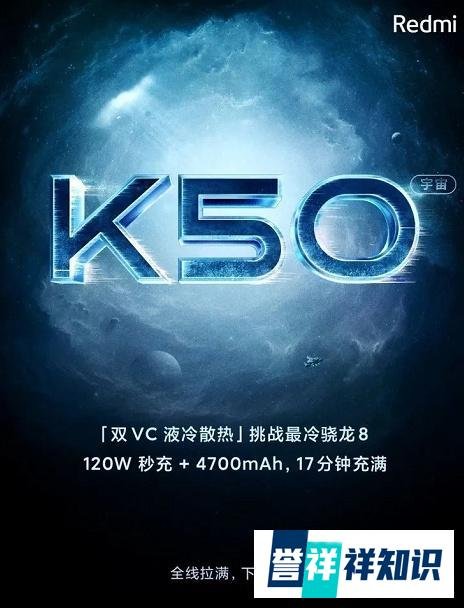 红米K50电竞版下月发！多款新机再爆料，起售价2999元？