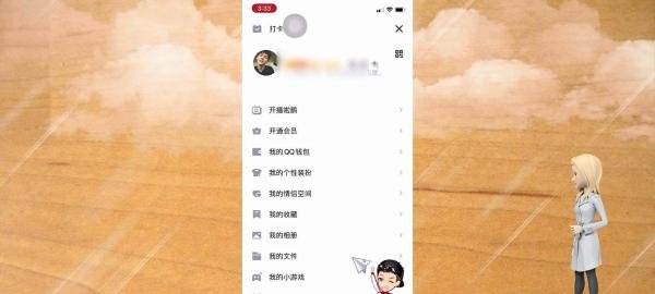 厘米秀怎么关闭