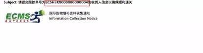 Shopbop顺利清关国际快递疑问解答