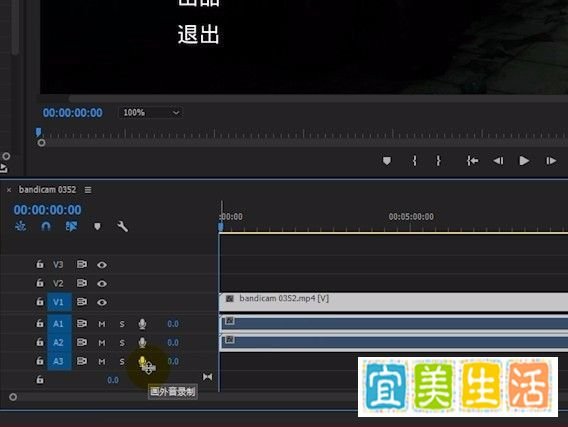 使用pr录制声音的方法