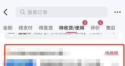 抖音如何查看已下单的团购详情