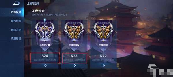 王者荣耀42赛季什么时候结束