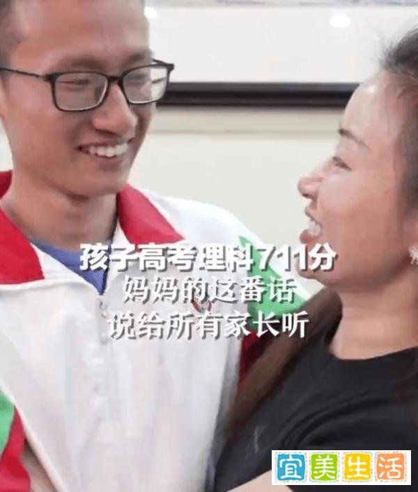 男生考702分想去北大见“韦神”和他对话,711分考生妈妈:别把精力全投给孩子