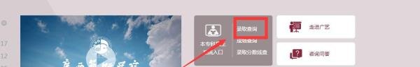 广西艺术学院怎么查录取情况