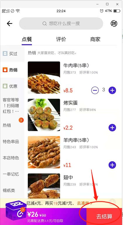 用饿了么订餐可以自己上门取吗