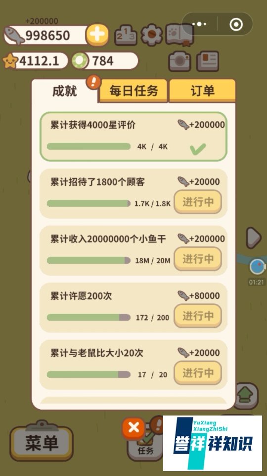 动物餐厅鱼塘怎么玩
