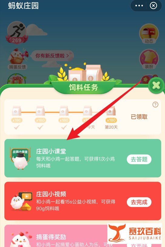 蚂蚁庄园小课堂哪种食物是我国古代的口香糖