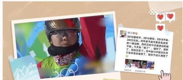 徐梦桃朋友圈点赞数惊呆岳云鹏 这是咋情况?