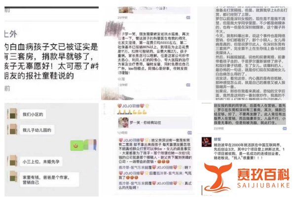 关于“罗一笑”捐款文刷屏的一些思考