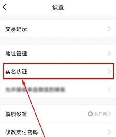 qq安全中心在哪里修改实名认证