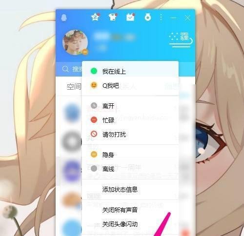 qq个人中心在哪里