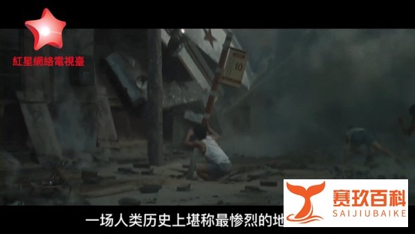 颜纯海回望艰苦救援:铭记苦难致敬重生唐山大地震四十六周年祭