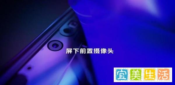vivo APEX 2020正式公布 搭载屏下摄像头