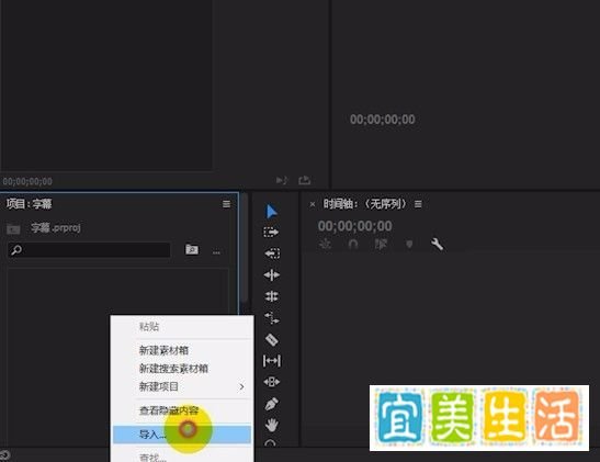 使用pr录制声音的方法