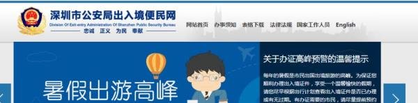 怎样网上办理港澳通行证签注