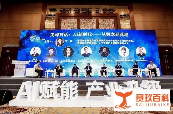 服务推动智能产业升级,海云数据受邀参加智博会人工智能高端论坛