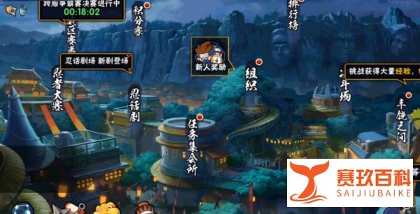 火影忍者手游须佐佐助口令兑换码