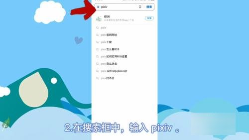 p站手机怎么进?