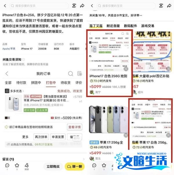 低价与“砍单”之间：拼多多iPhone首销争议