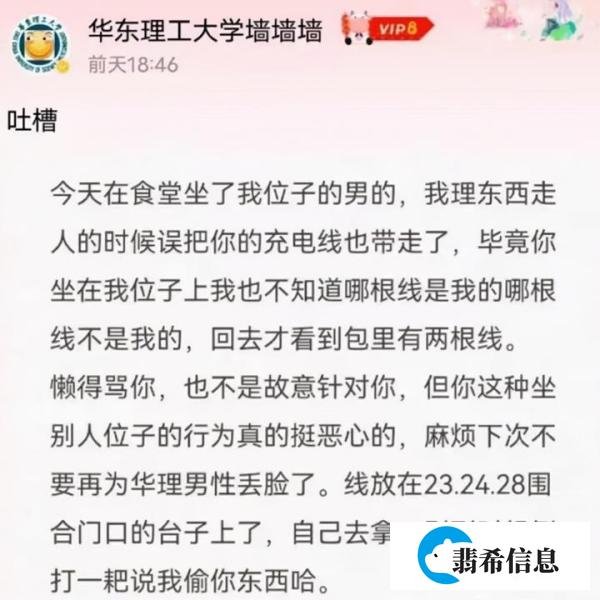 如何看待华东理工大学女生偷耳机事件？